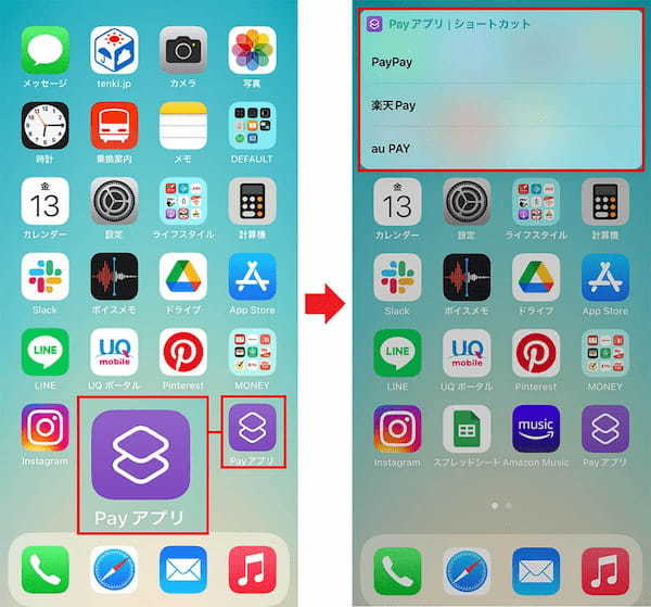 【iPhone】PayPayや楽天ペイ、d払いなどのスマホ決済アプリをまとめて管理する裏ワザ！