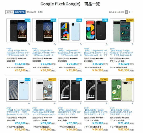 法人向け中古スマホ「トリスマBiz」が話題 – 需要はiPhoneよりGoogle Pixel!?