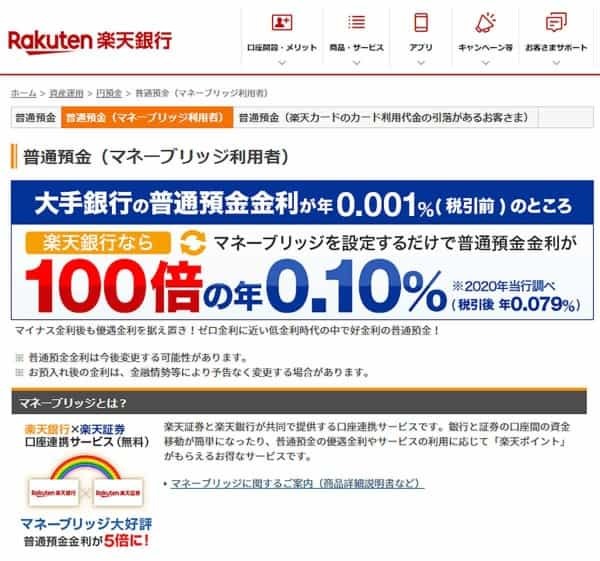 【2022年6月版】ネット銀行金利ランキング、3位あおぞら銀行、2位SBJ銀行を上回った1位は？