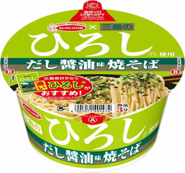 「ゆかり」と「ひろし」が塩焼そばに！エースコックより7月10日発売