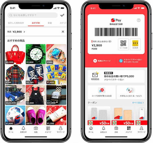 今さら聞けないメルペイの基本。メルカリの売上金ってどう使えばいいの？