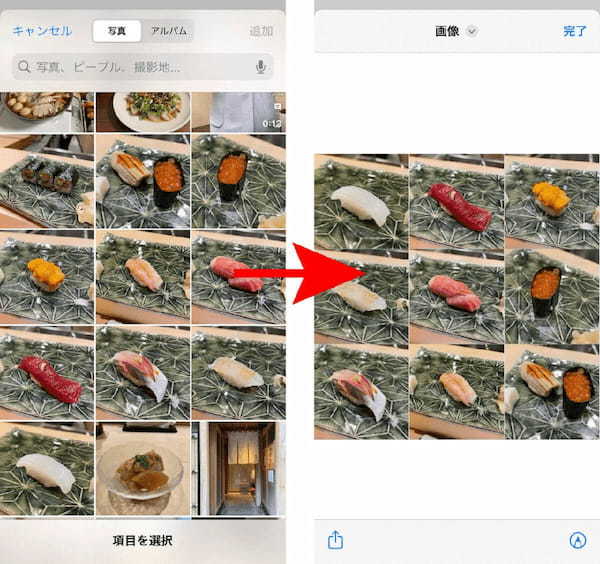 【iPhone】複数の写真を1枚にグリッドでまとめる方法：標準ショートカットでできる！