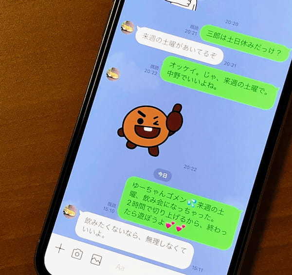 もう後悔しない！「LINE」の誤爆を防ぐ8つの予防法