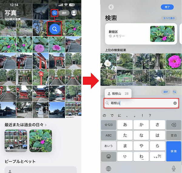 【iPhone】iOS 18で使いにくくなった「写真」アプリを元に戻す方法