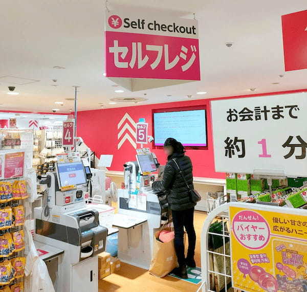 【最新】ダイソー（DAISO）のセルフレジの使い方を写真付きで解説！
