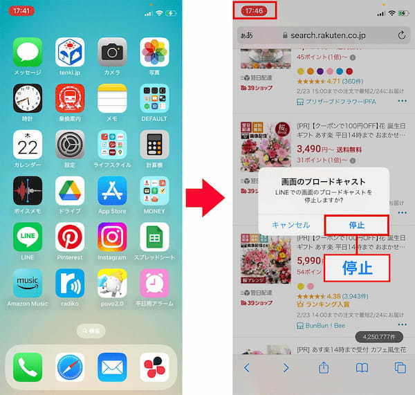 LINEの画面共有機能「みんなで見る」の使い方を解説 – YouTubeやスマホ画面を共有できる