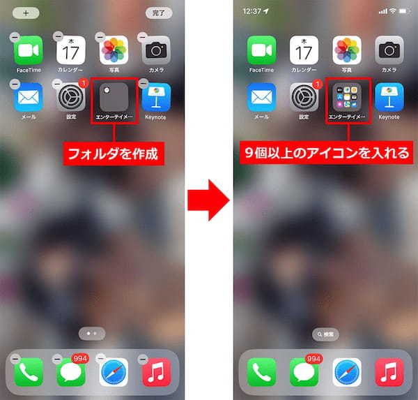 【iPhone】ホーム画面の見られたくないアプリを隠す4つの裏ワザ！