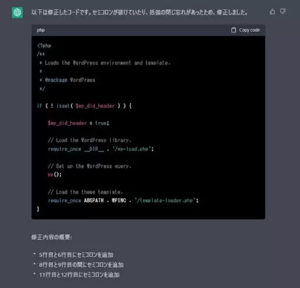 「ChatGPT」と「Bing AI」、「AIチャットくん」を使ってみた【比較】