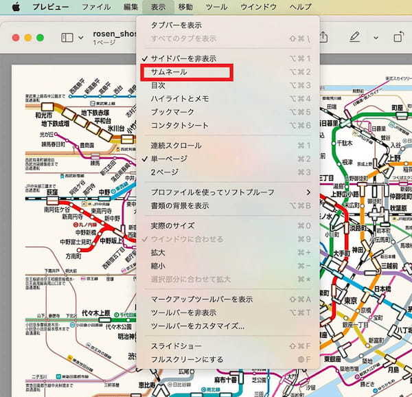【Mac】複数の「PDFファイル」を1つに結合する方法!