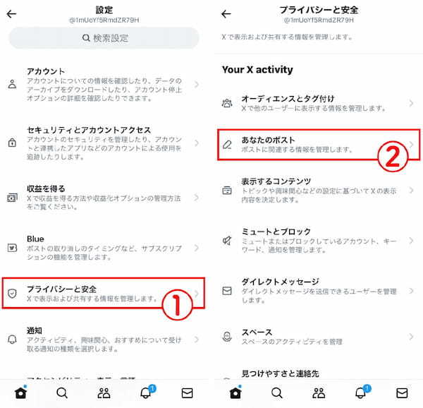 【2023年8月最新】X（旧Twitter）「センシティブな内容」の警告が解除できない！判定の原因と対処法