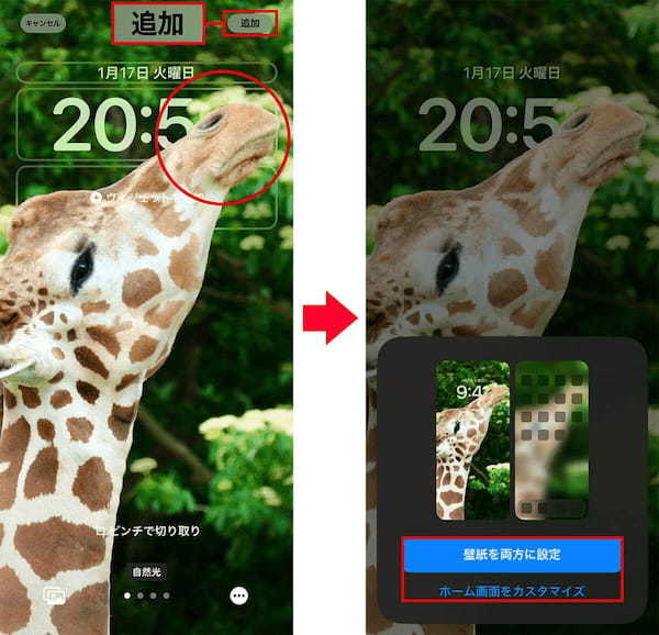 【iOS 16対応】iPhoneのロック画面の壁紙カスタマイズ・アレンジの設定ガイド