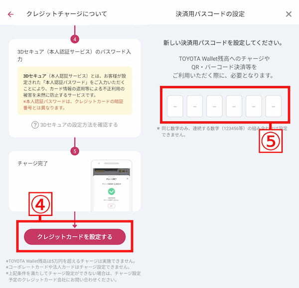 車検で勧められた「トヨタウォレット」のデメリットや登録方法、還元率を検証してみた