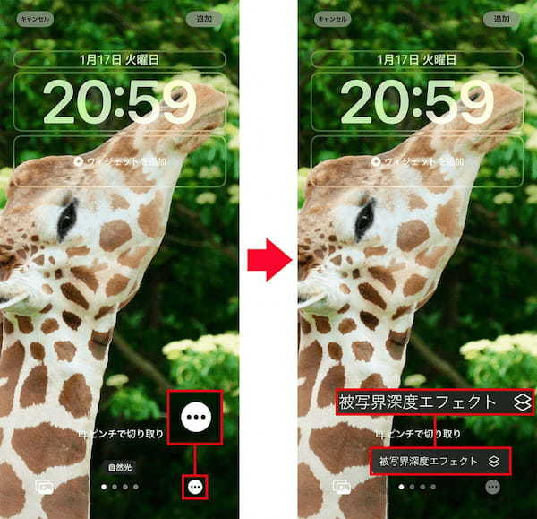 【iOS 16対応】iPhoneのロック画面の壁紙カスタマイズ・アレンジの設定ガイド