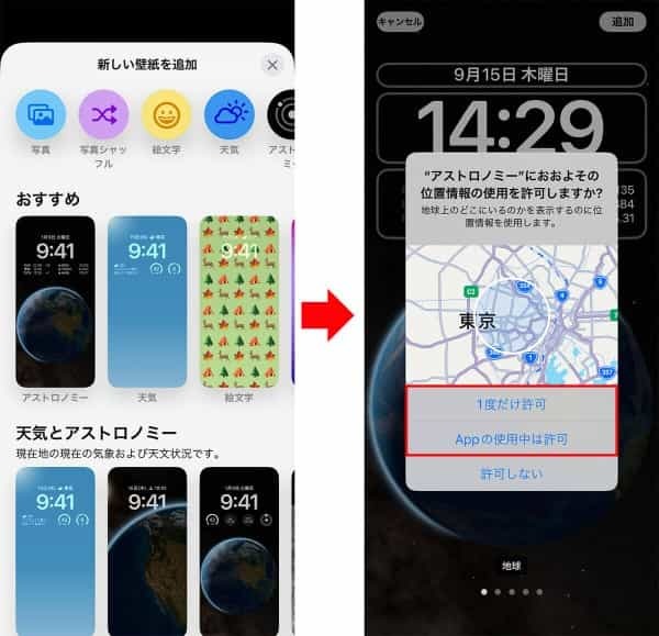 【iOS 16】ロック画面のカスタマイズ方法 – ウィジェットの追加方法も解説！