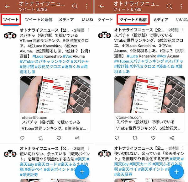 【Twitter】過去のツイートを日付指定して検索・閲覧する方法:公式アプリから外部サービスまで