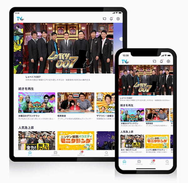 TVerは40〜50代からも人気！利用率はYouTubeについで2位 – 【モバイル社会研究所調べ】