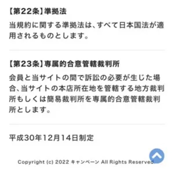 「当選詐欺」に応募すると何が起きる！？釣られてみた