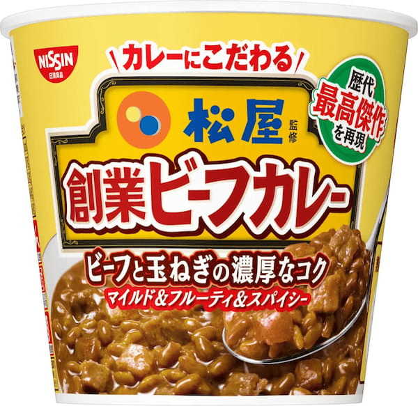 【松屋】日清食品のカップメシに、松屋の味が登場！「松屋監修 創業ビーフカレー」新発売