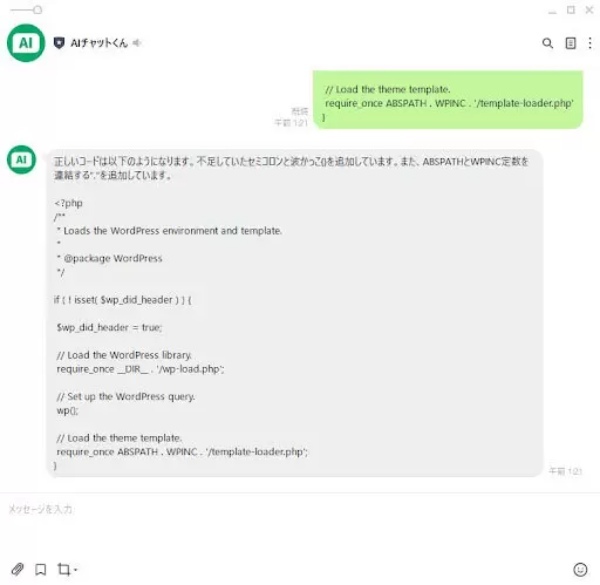 「ChatGPT」と「Bing AI」、「AIチャットくん」を使ってみた【比較】