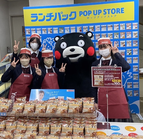 ランチパックに新味登場！「熊本県産球磨栗入りクリーム＆マロンホイップ」