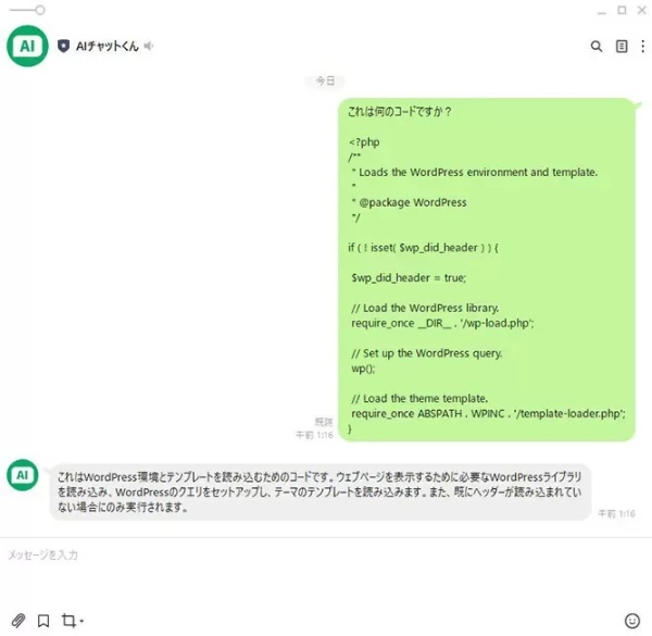 「ChatGPT」と「Bing AI」、「AIチャットくん」を使ってみた【比較】