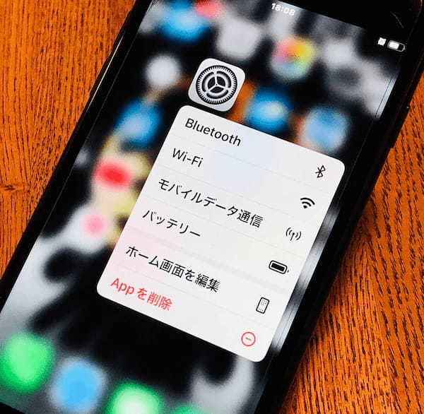 iPhoneの操作効率をアップする10の時短ワザ