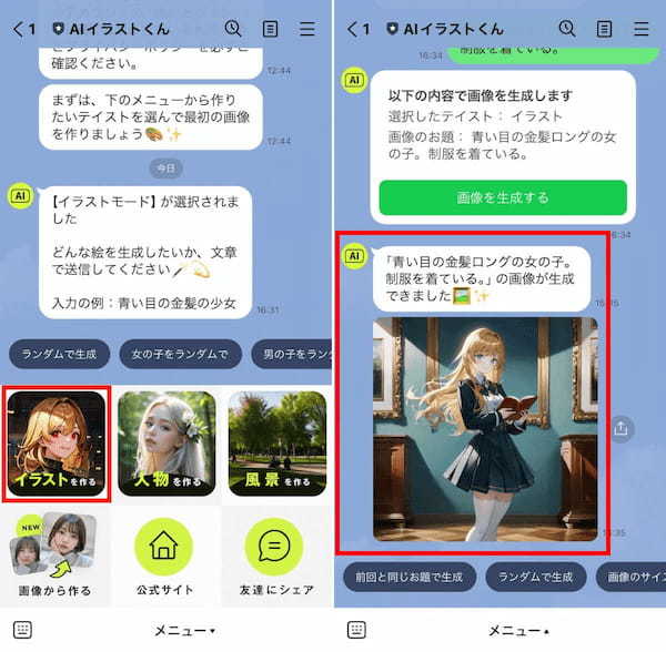 IRIAM（イリアム）は「やばい」？配信方法・視聴方法からマナー、楽しみ方まで解説