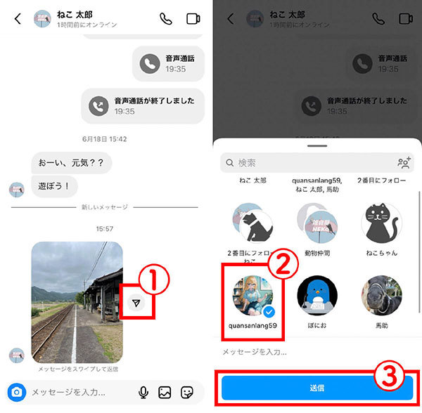 【徹底ガイド】Instagramの「共有（シェア）」はどのボタン？　操作方法/使い方