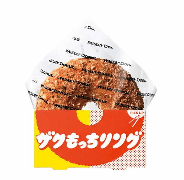 ミスドの1つで2つの味「ザクもっちリング」に「カレー＆タマゴ」と「明太ポテト＆タマゴ」が登場