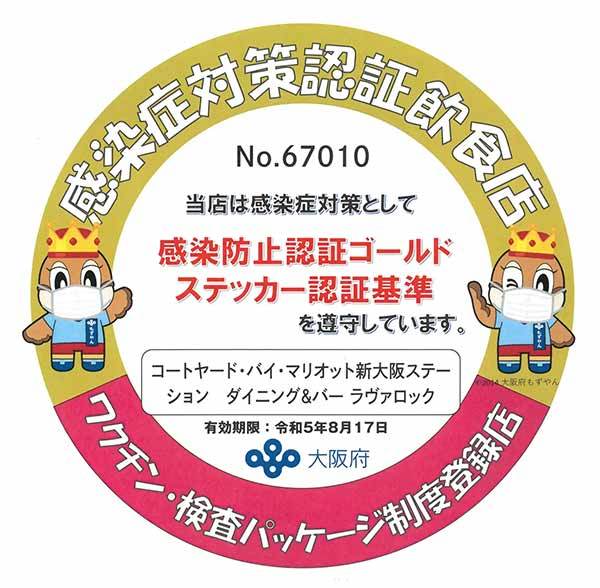 コートヤード・バイ・マリオット 新大阪ステーション 春に食べてみたい！「緑」が映える限定ハンバーガー 「GREEN SPRING BURGER(グリーンスプリングバーガー)」を発売
