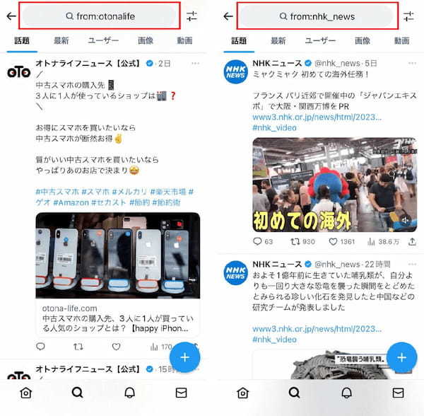 Twitterの仕様変更後も使える検索コマンド15選：ユーザー指定は可能、期間指定は完全に不可