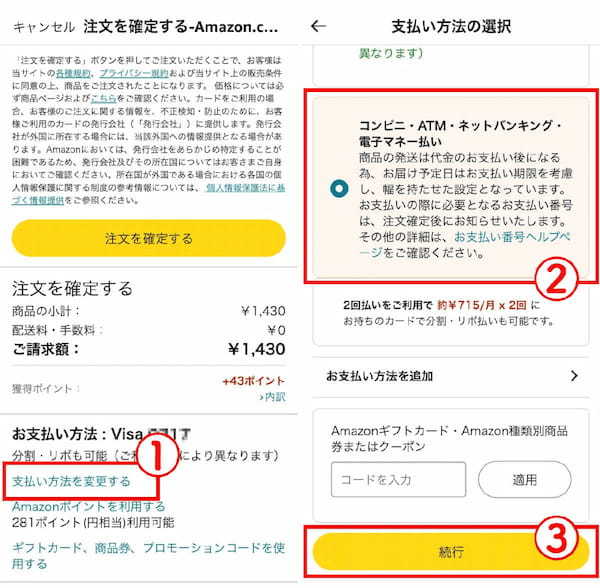 【Amazon】「お支払い方法の変更が必要です」の表示理由と表示が消えないときの対処法