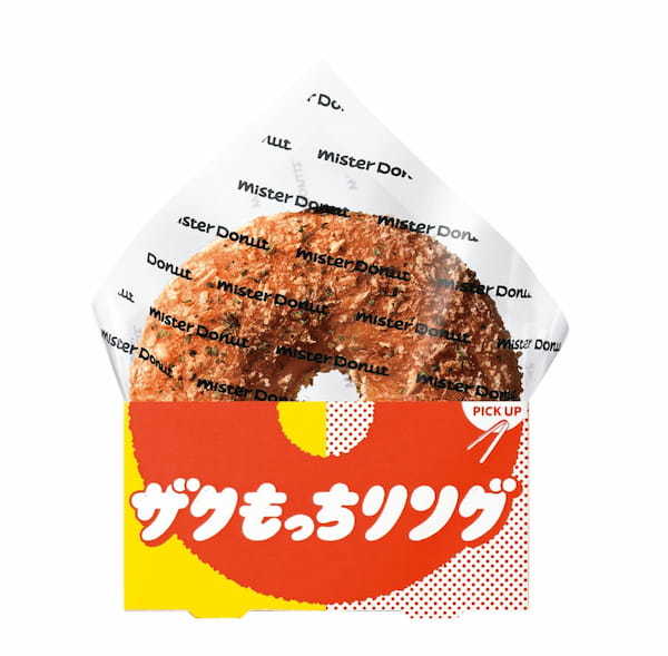 【ミスタードーナツ】12月6日（水）から『ザクもっちリング カレー＆タマゴ』『ザクもっちリング 明太ポテト＆タマゴ』新発売