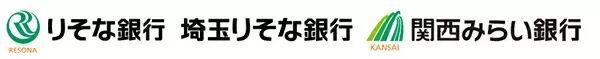 三井住友・三菱UFJ銀行に続きりそな銀行も通帳利用手数料を導入　みずほ銀行は繰越ごとに1冊1000円かかる