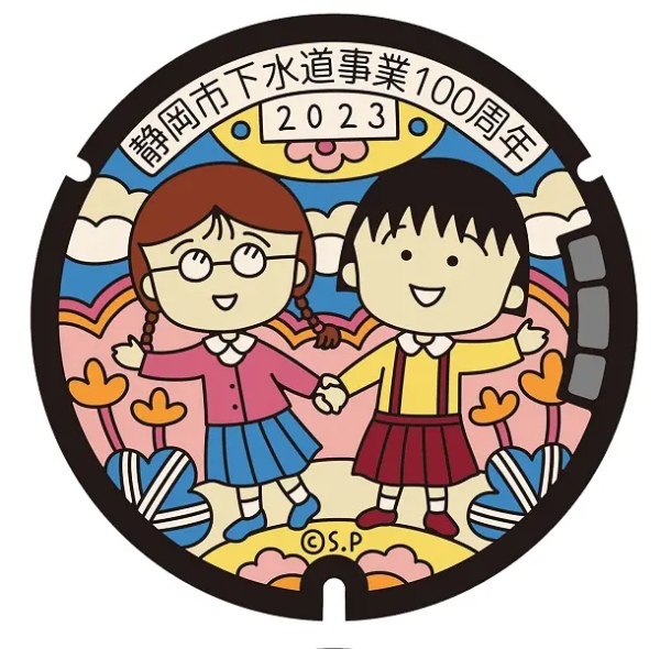9種類の「ちびまる子ちゃん」デザインマンホール蓋が静岡市に設置