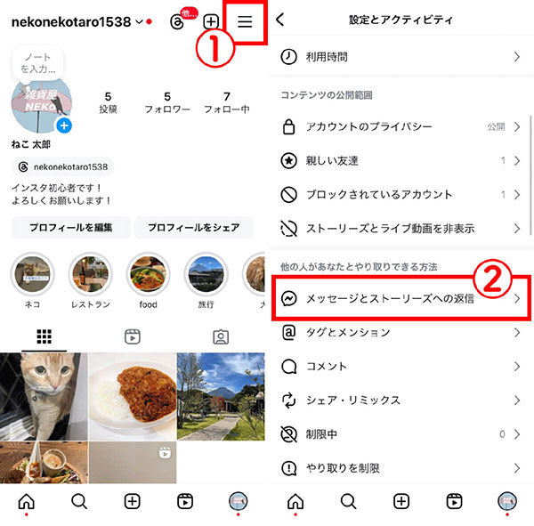 【徹底ガイド】Instagramの「共有（シェア）」はどのボタン？　操作方法/使い方