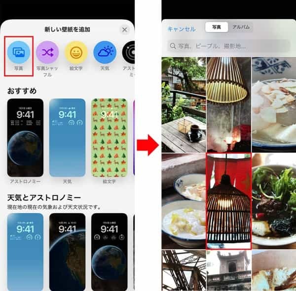 【iOS 16】ロック画面のカスタマイズ方法 – ウィジェットの追加方法も解説！