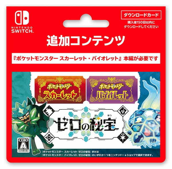 この夏、海と山をテーマにしたポケモンのスペシャルメニューが全国のプロントに登場！オリジナルグッズの販売やポケモン装飾の基幹店も実施！家族みんなでこの夏だけの特別な思い出を見つけに行こう！