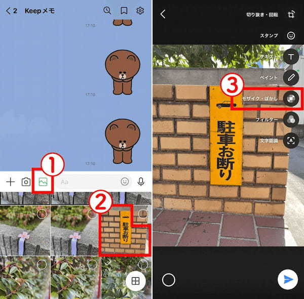 【iPhone】写真にアプリ無しで後からぼかしを入れる方法：背景ぼかしから一部分まで