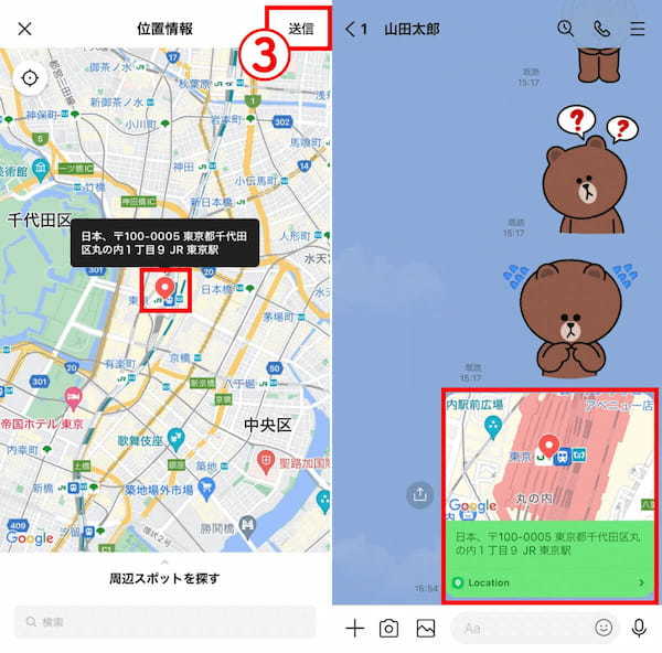 LINEの共有機能で「連絡先」「画像」「現在の位置情報」を共有する方法