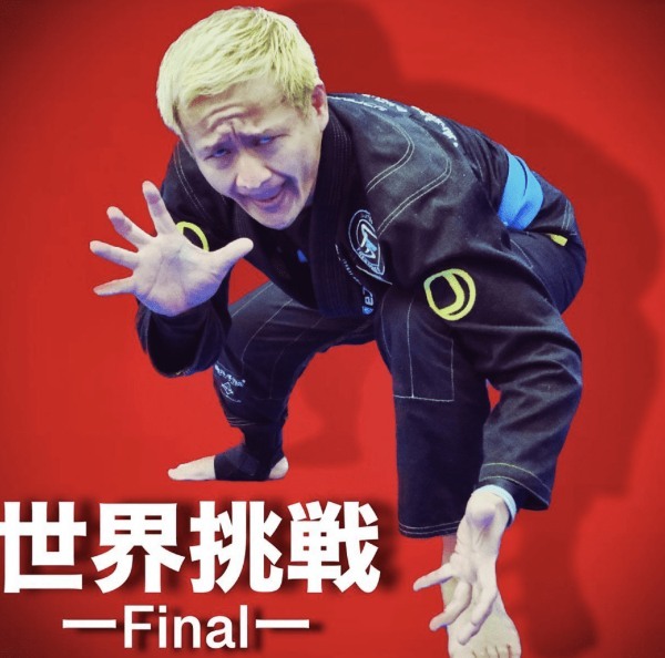 世界柔術大会3位に輝いたガリットチュウ福島さんをお祝いしてきた！