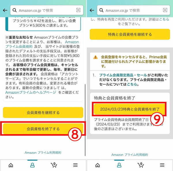 Amazonプライム会費「5,900円」が勝手に課金？解約・返金が可能かAmazonに聞いてみた