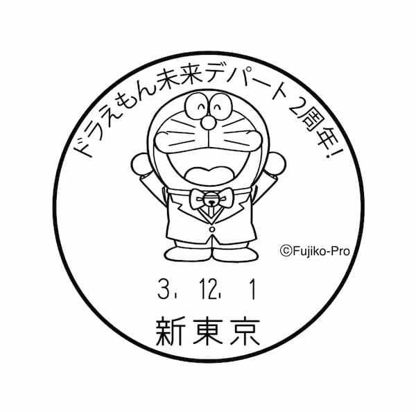 ひみつ道具「ガリバートンネル」が本立てに！ドラえもん未来デパート新商品