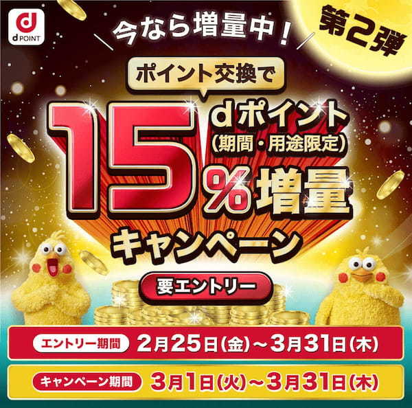 PayPay・楽天ペイ・d払い・au PAYキャンペーンまとめ【3月16日最新版】