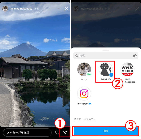 【徹底ガイド】Instagramの「共有（シェア）」はどのボタン？　操作方法/使い方