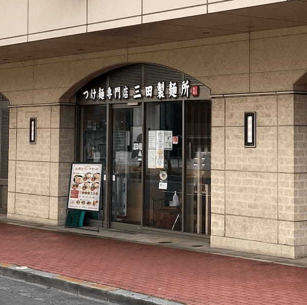 【三田製麺所】埼玉初進出！ 『アトレ浦和店』3月1日(水) グランドOPEN　OPEN3日間は濃厚豚骨魚介つけ麺を500円で提供