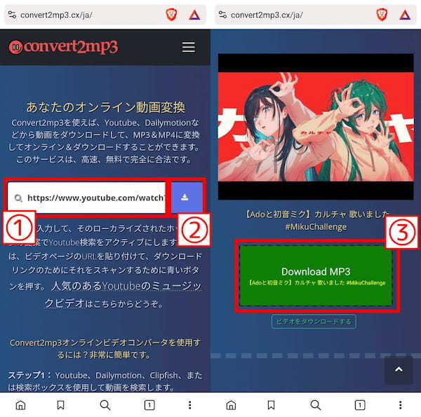 YouTubeの音楽を高音質でダウンロードする方法：無料サービス4選【320kbps対応】
