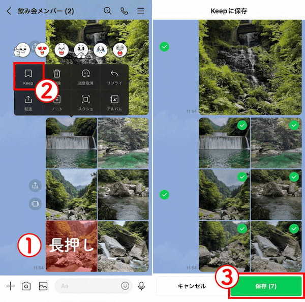 LINEトーク上の写真（画像）・動画の保存期間は？トークにある画像はいつ消えるの？9-27.jpg