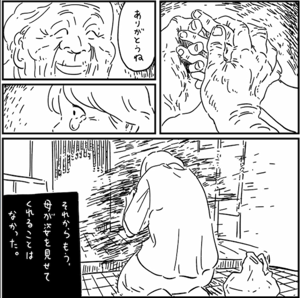 怖い話でもあるけど素敵な話でもあるマンガ「母の介護」に考えさせられる！思わぬ展開に涙した