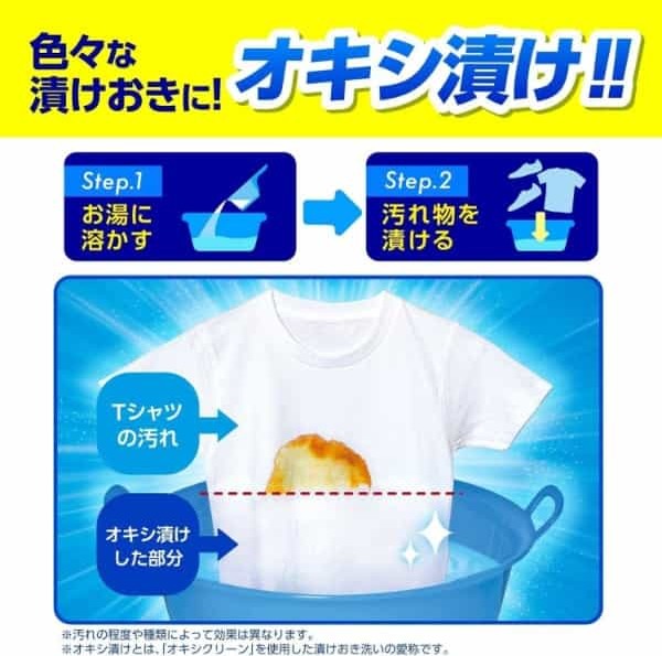 黄ばみは酸素系漂白剤が効果的!落とし方のコツや防ぎ方を徹底解説!